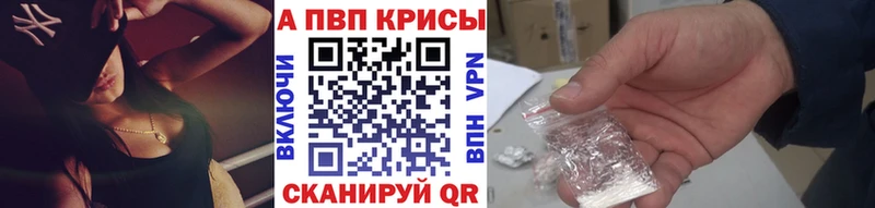 купить наркотик  blacksprut ССЫЛКА  A-PVP кристаллы  Межгорье 