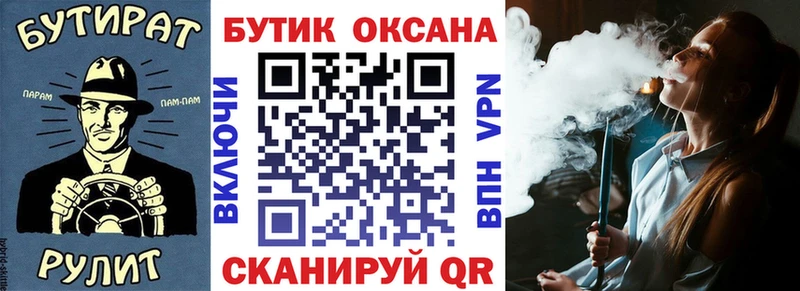 БУТИРАТ оксана  Межгорье 