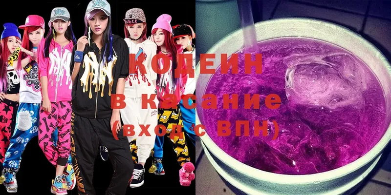 как найти   Межгорье  Codein Purple Drank 