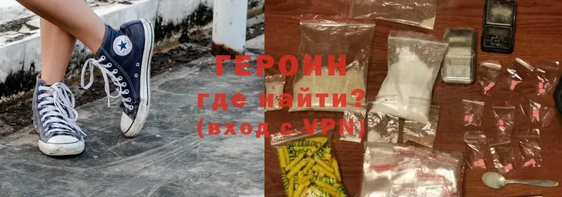 Героин VHQ Межгорье