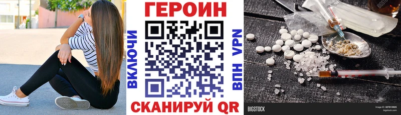 магазин    Межгорье  ГЕРОИН белый 