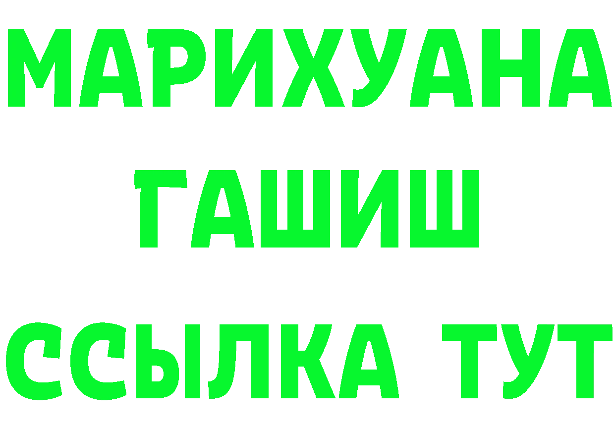 МЯУ-МЯУ VHQ рабочий сайт это гидра Межгорье