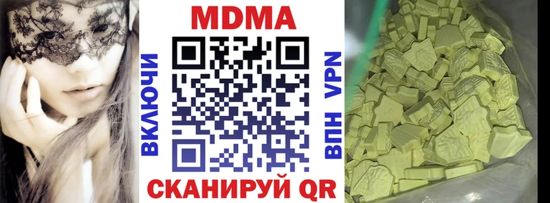 наркотики  Межгорье  МДМА crystal 