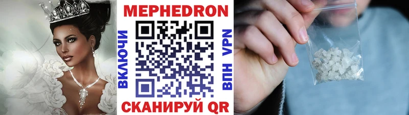 Меф VHQ где купить Межгорье
