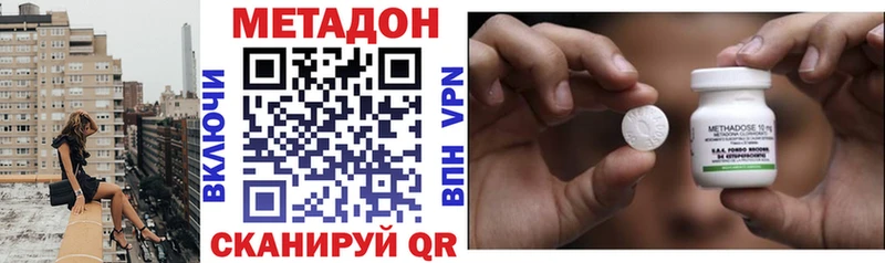 Метадон VHQ  Межгорье 